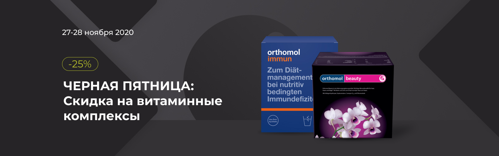 Черная пятница Old